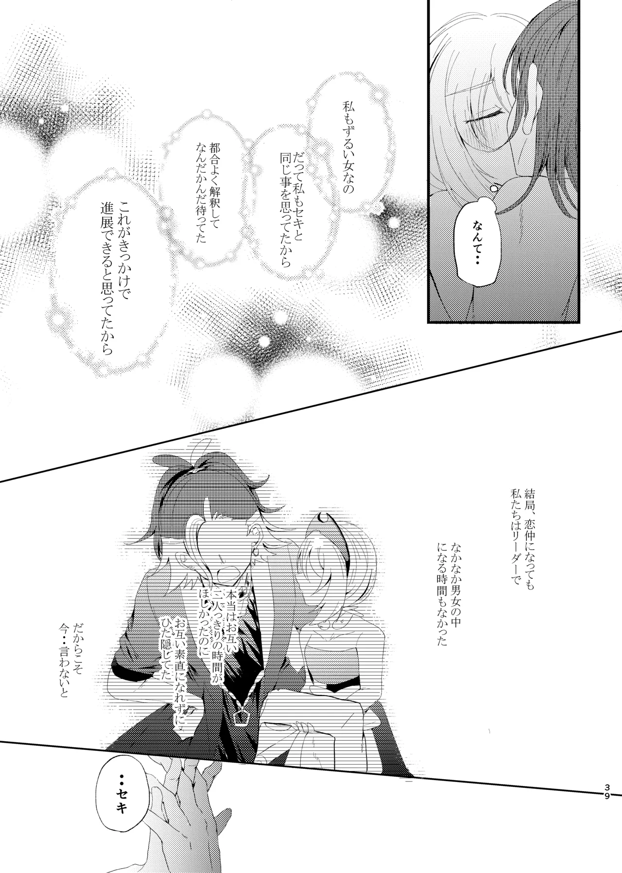 หน้า 38