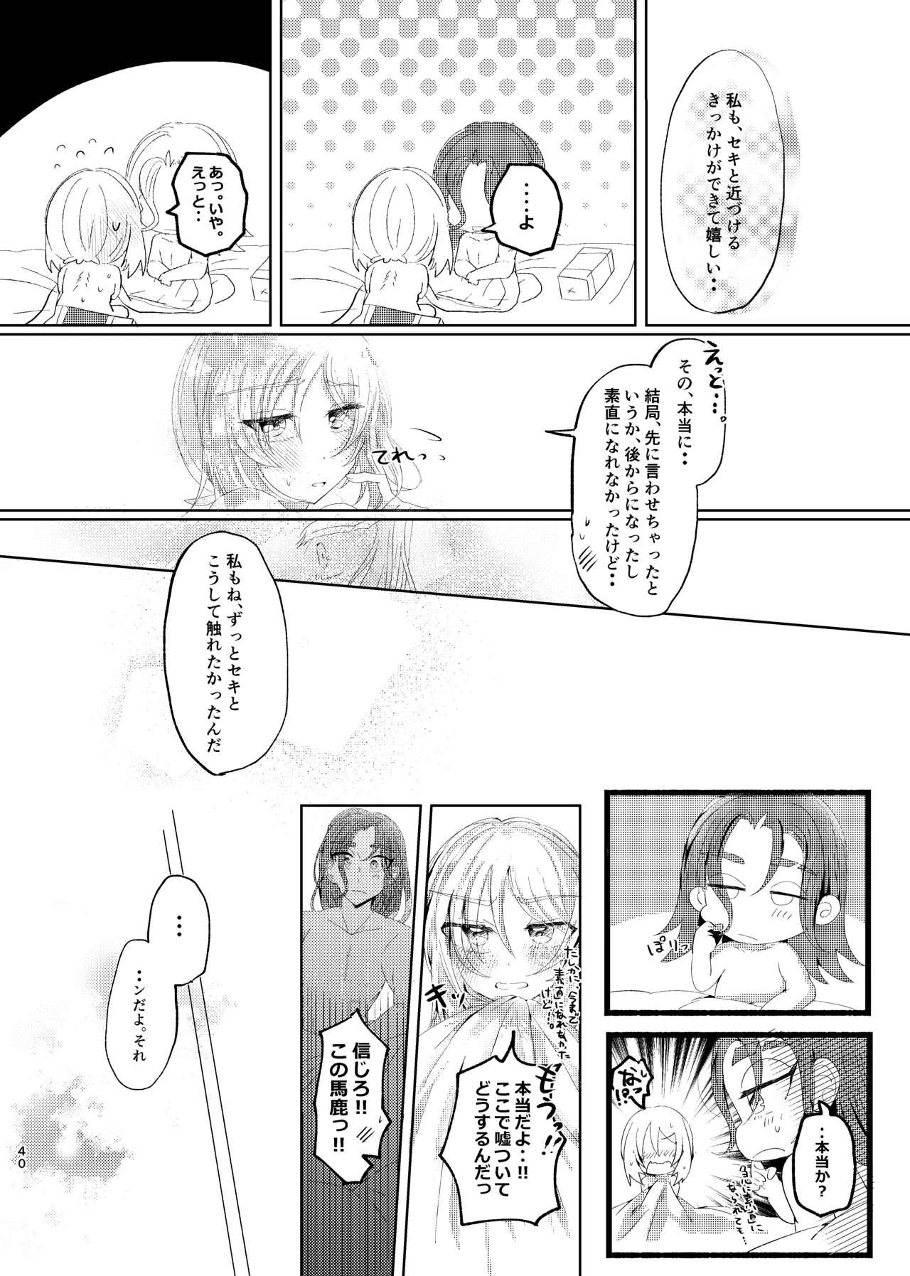 หน้า 39