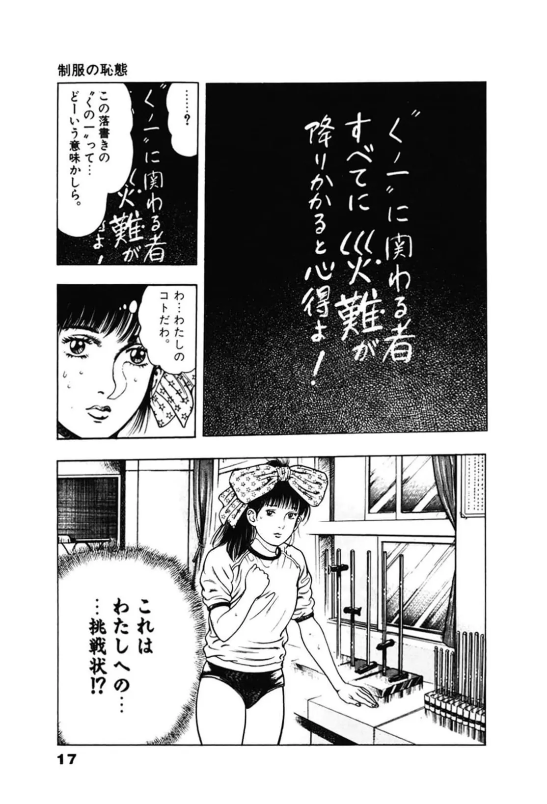 หน้า 17