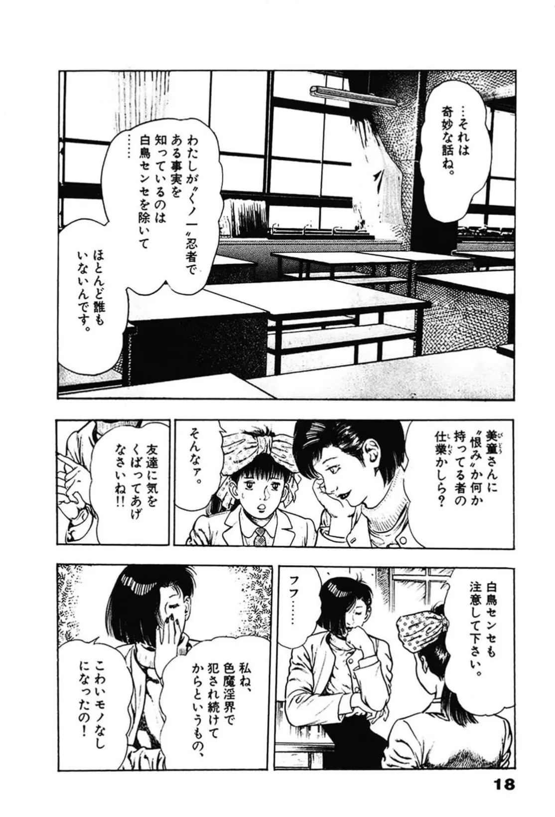 หน้า 18