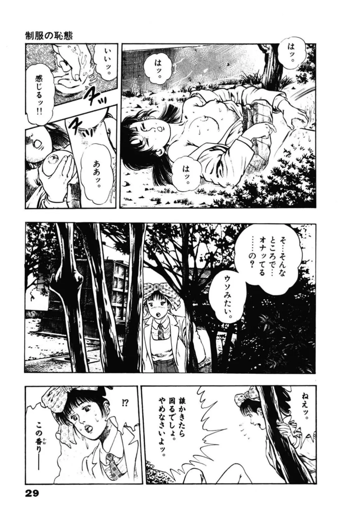 หน้า 29