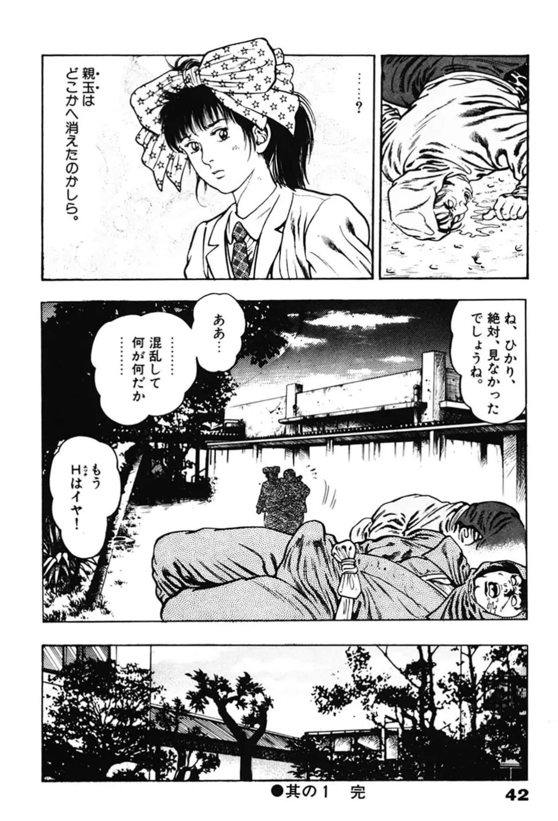 หน้า 42