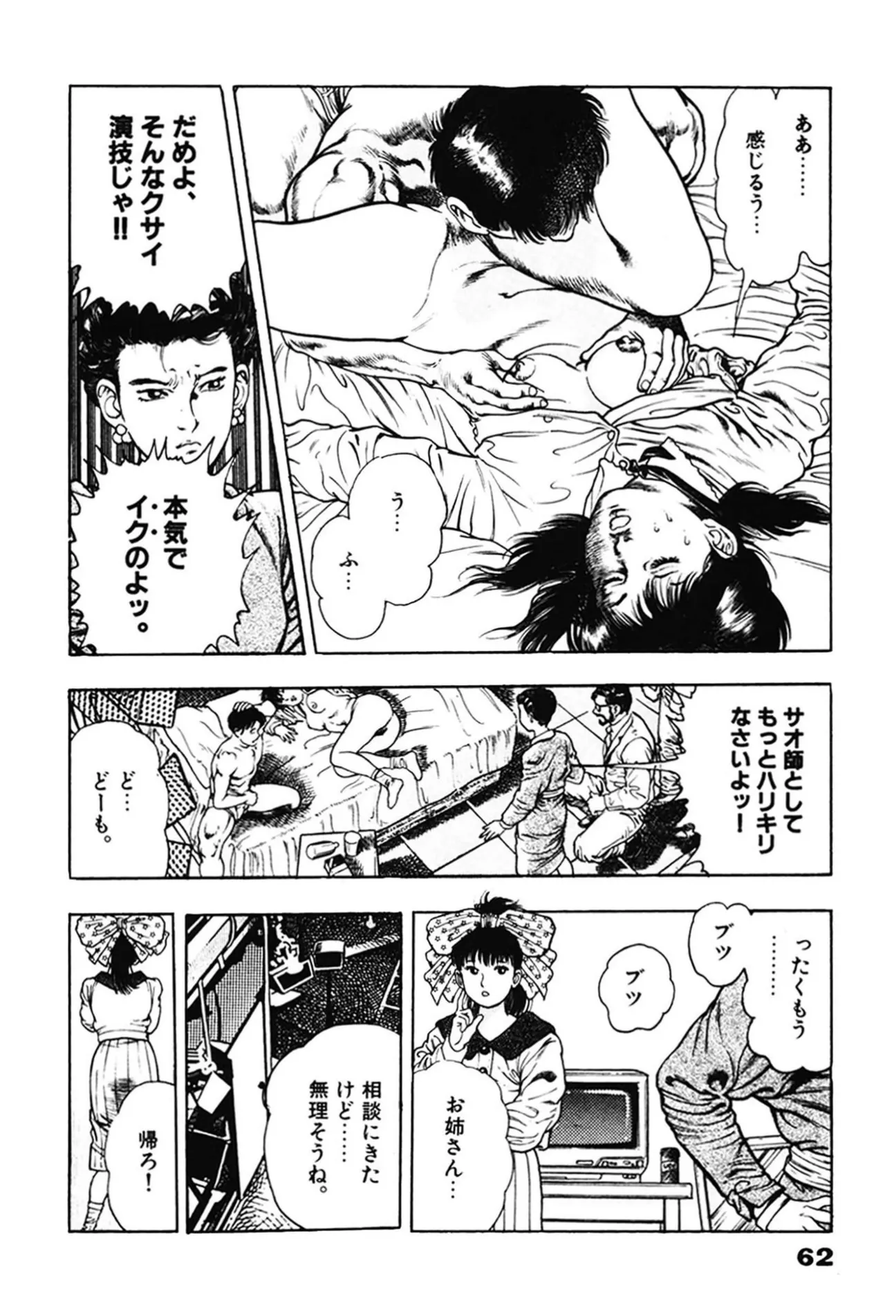 หน้า 62