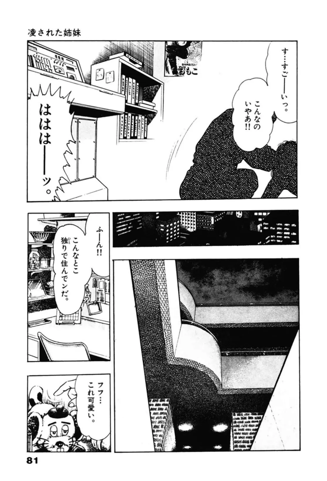 หน้า 81