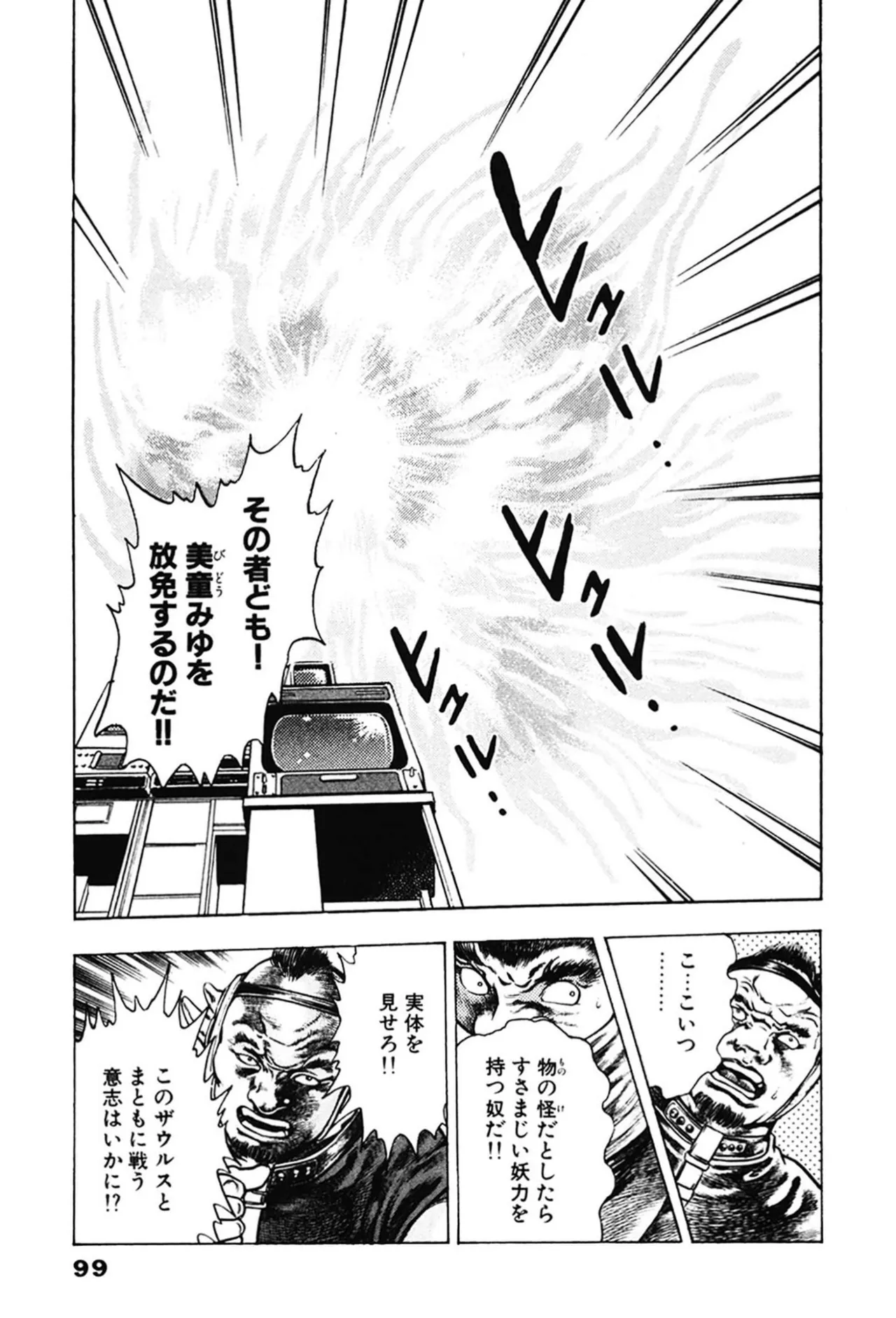 หน้า 99