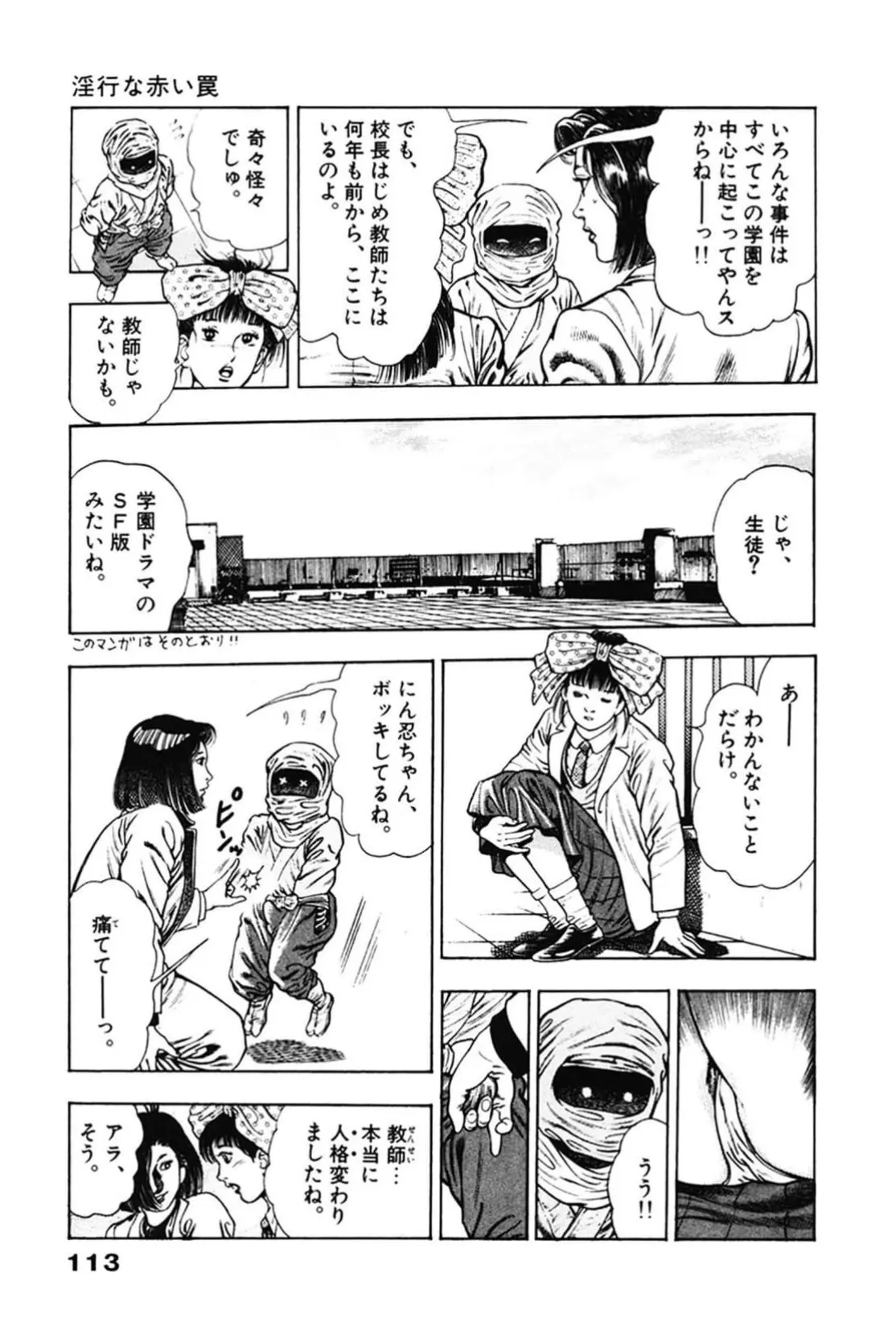 หน้า 113