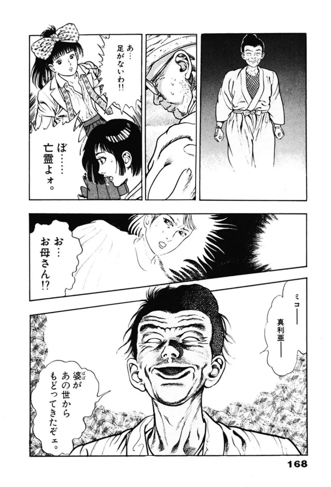 หน้า 168