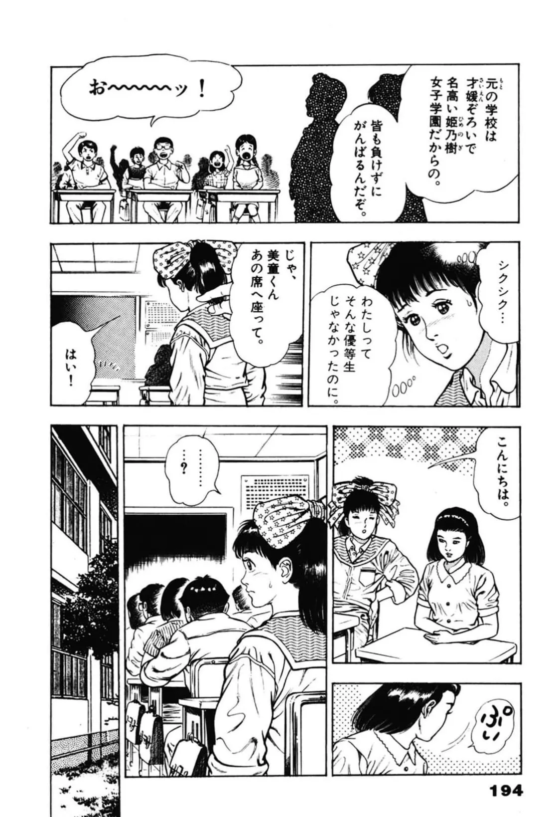 หน้า 194