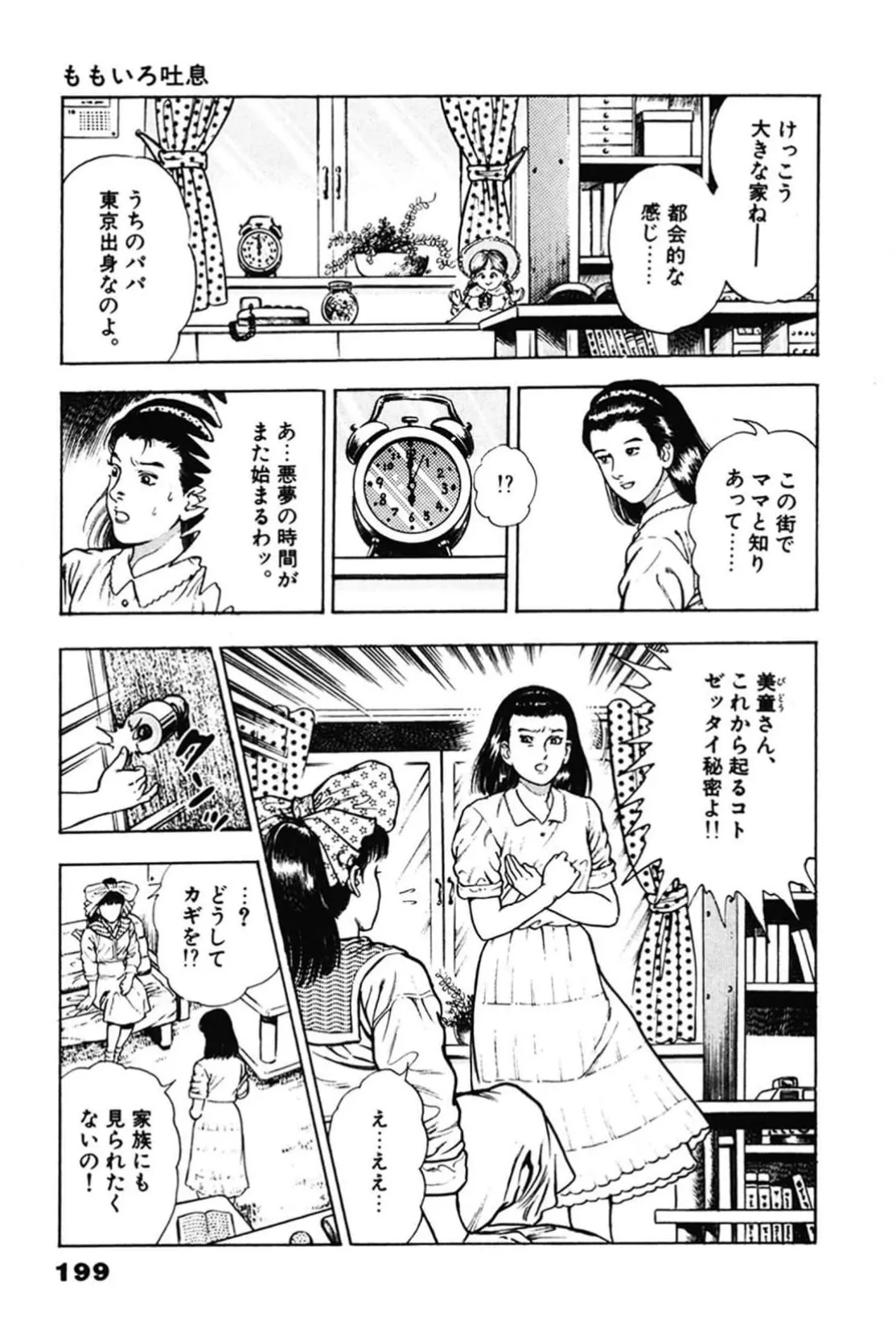 หน้า 199