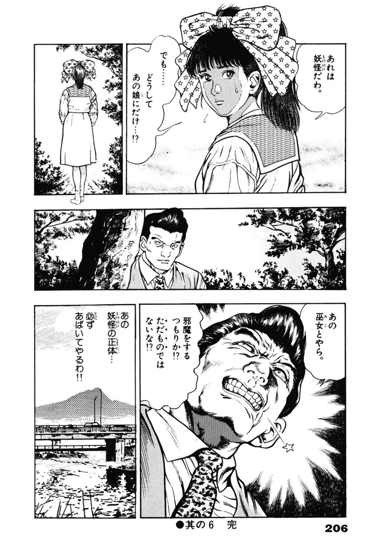 หน้า 206