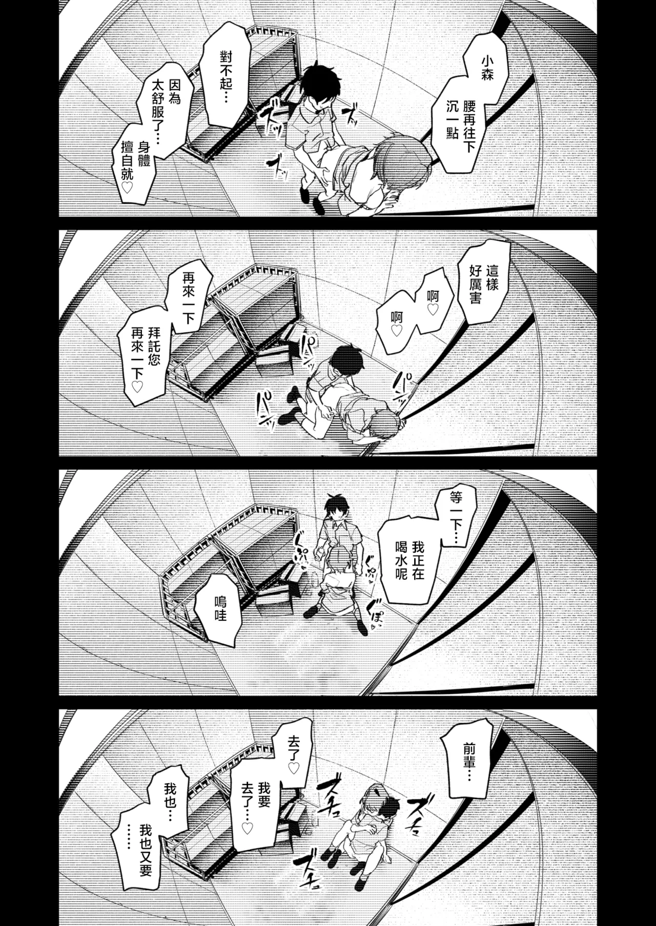 หน้า 54