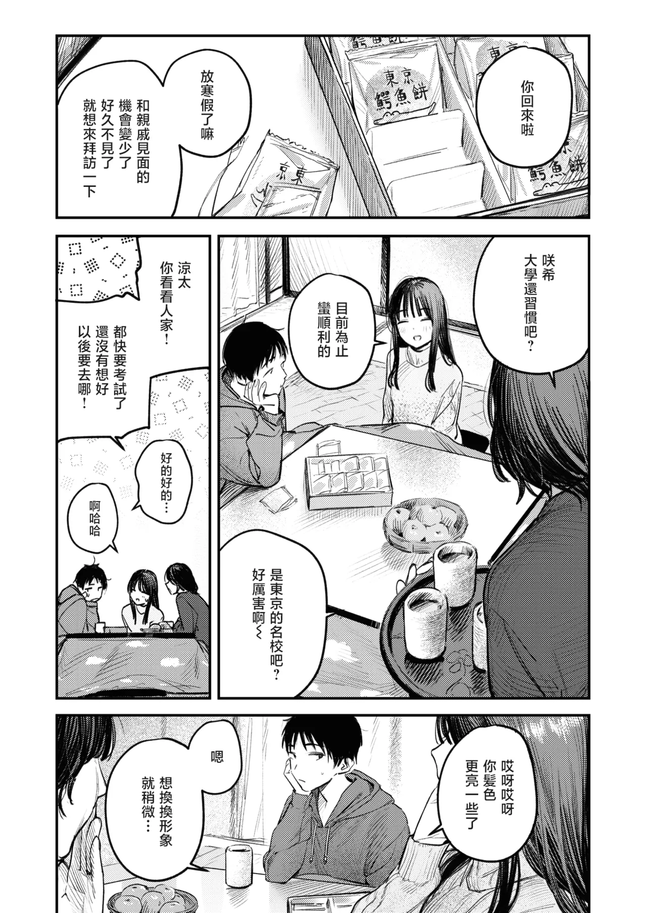 หน้า 101