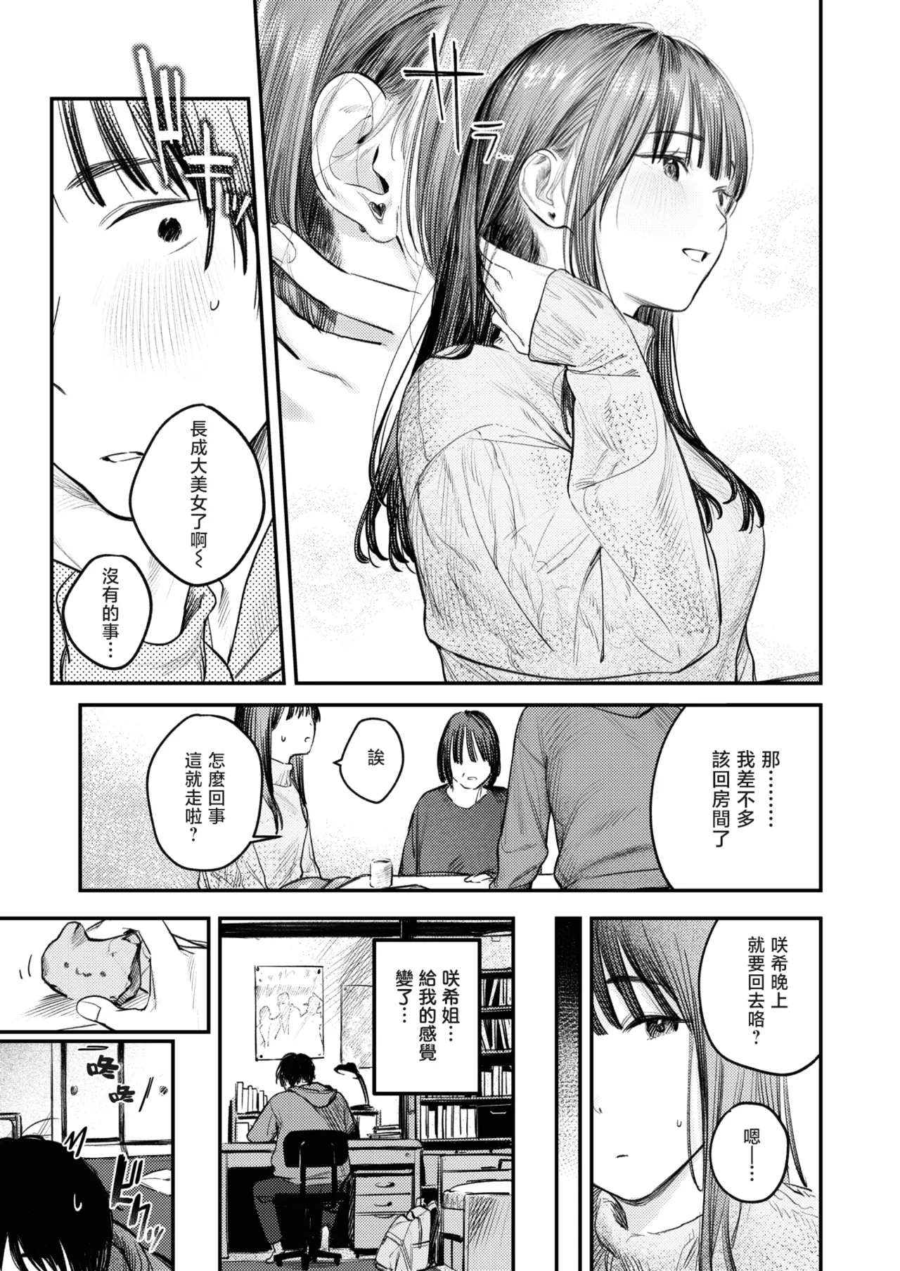 หน้า 102