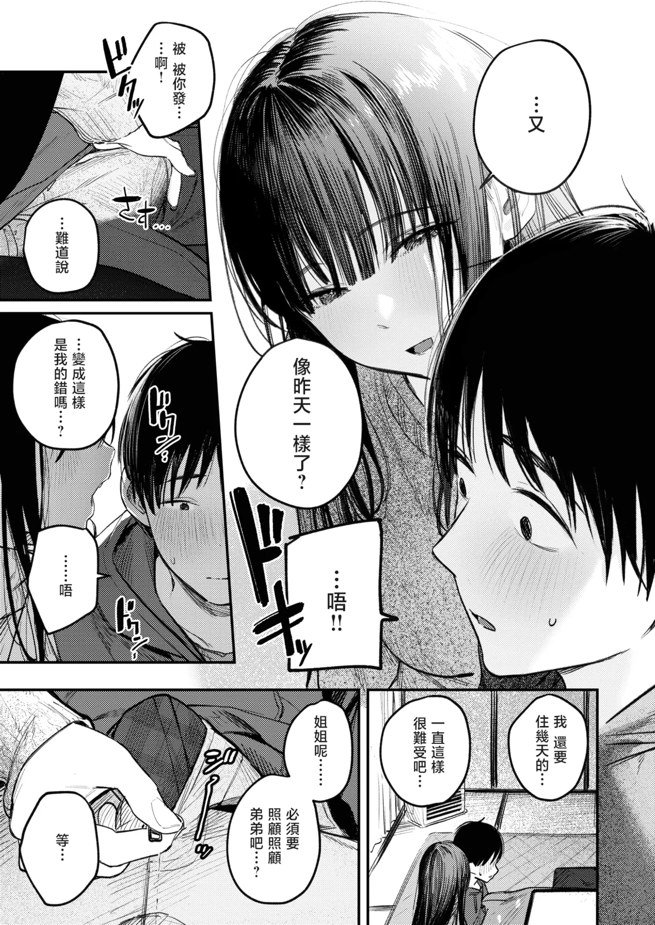 หน้า 108