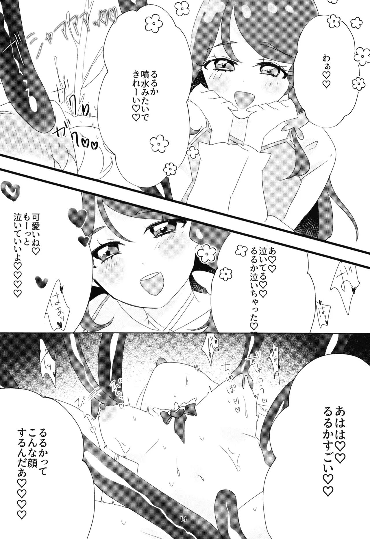 หน้า 15