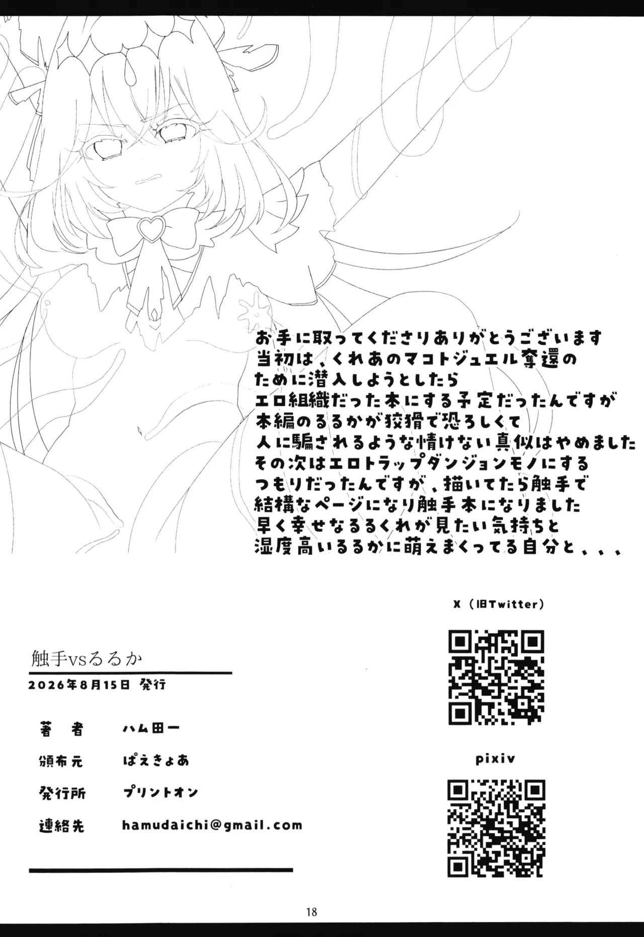 หน้า 19