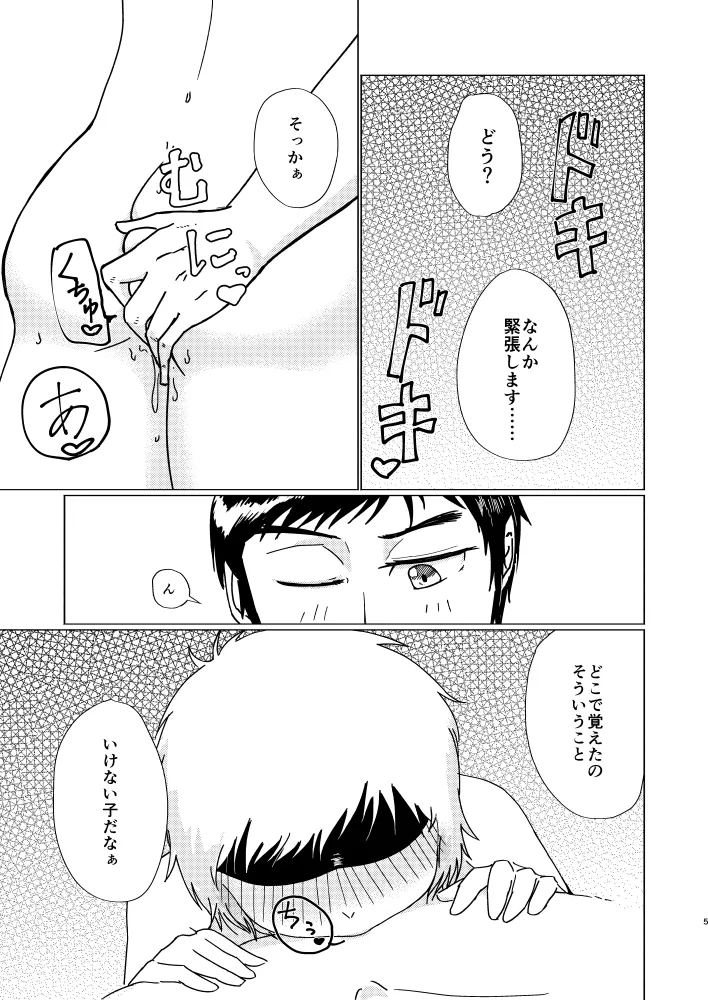 หน้า 4