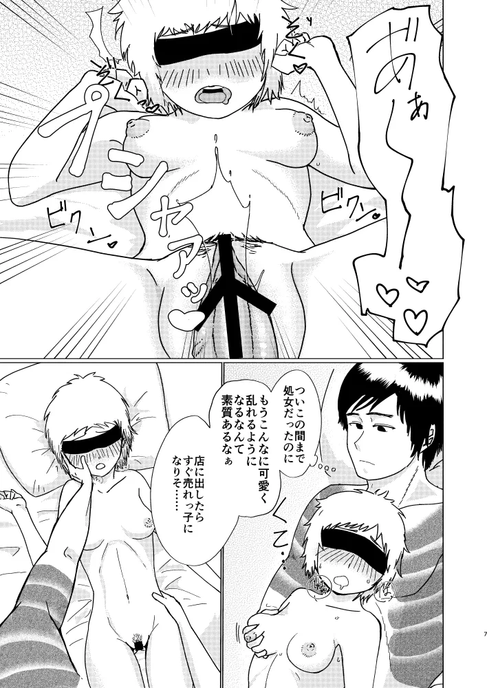 หน้า 6