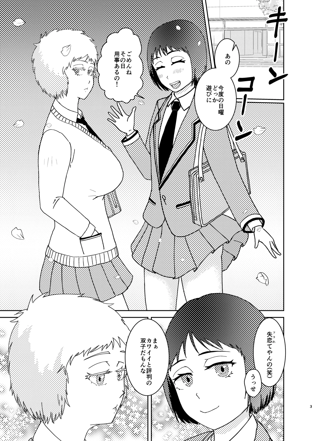 หน้า 2