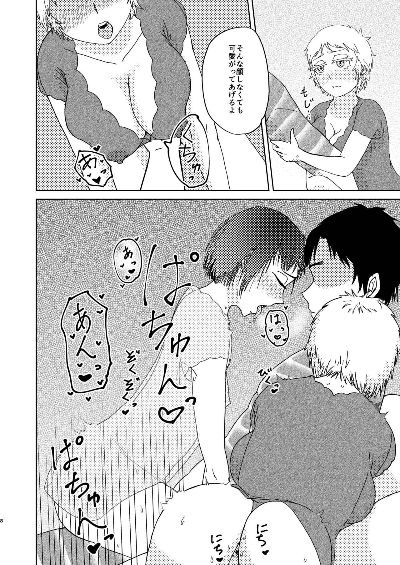 หน้า 7