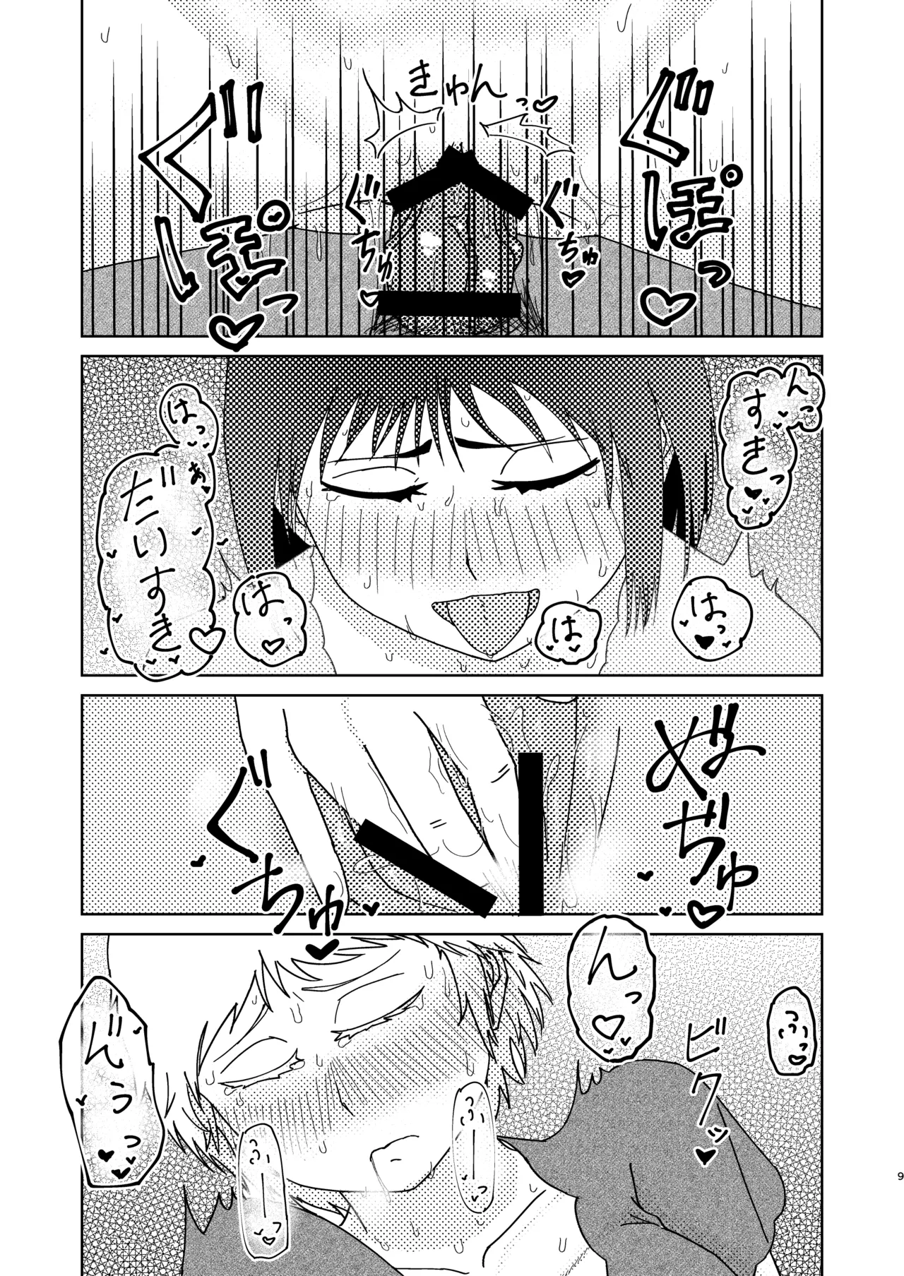 หน้า 8