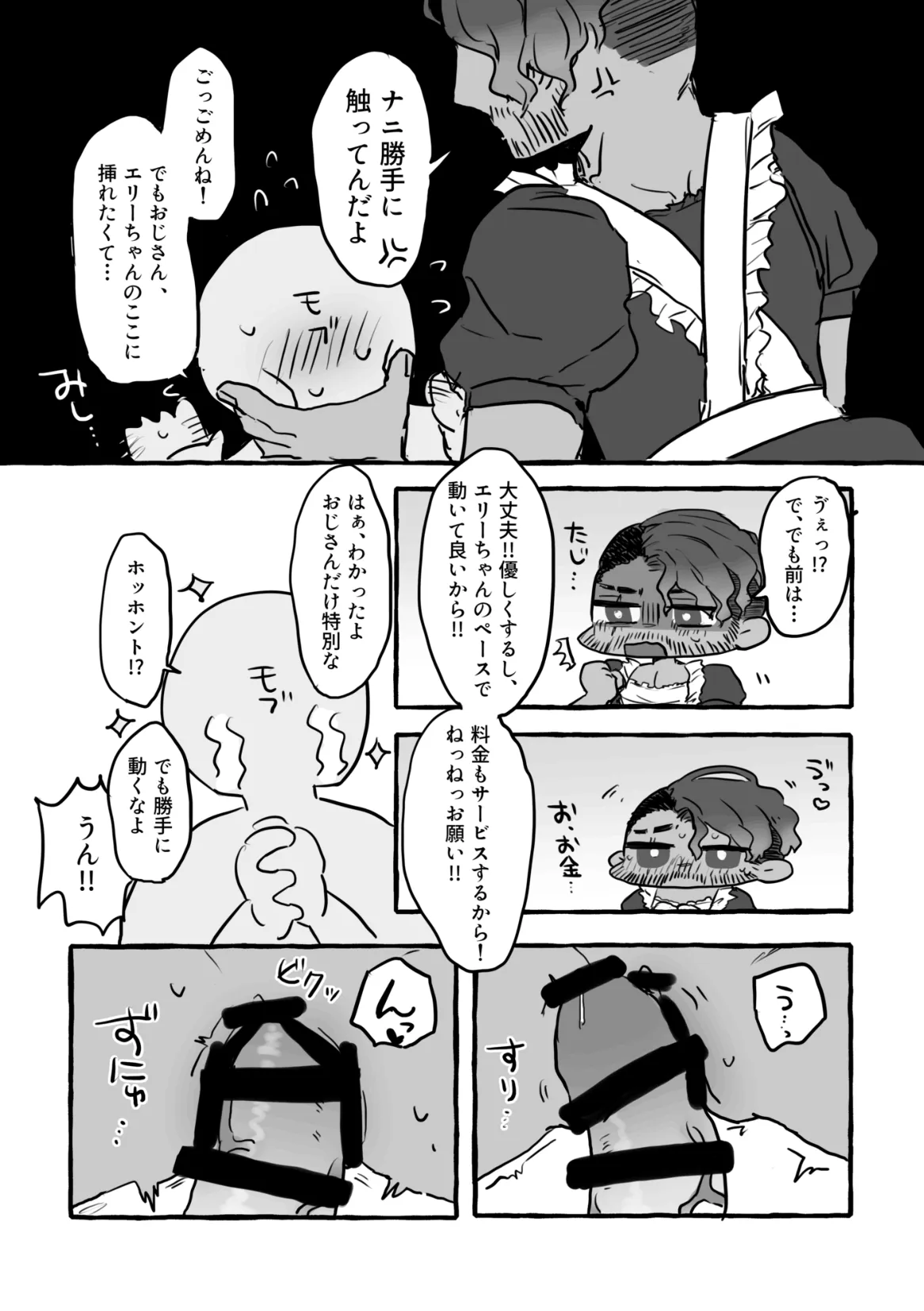 หน้า 6