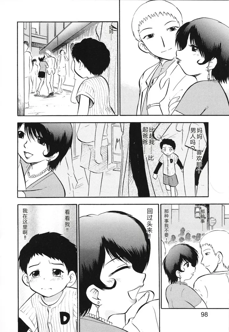 หน้า 101