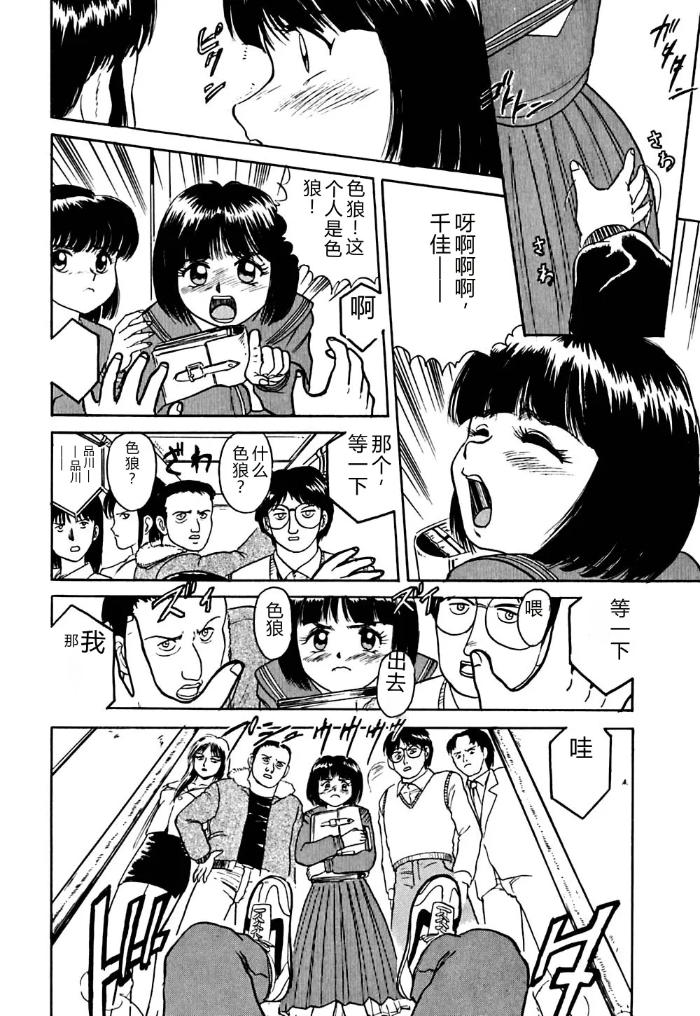 หน้า 113