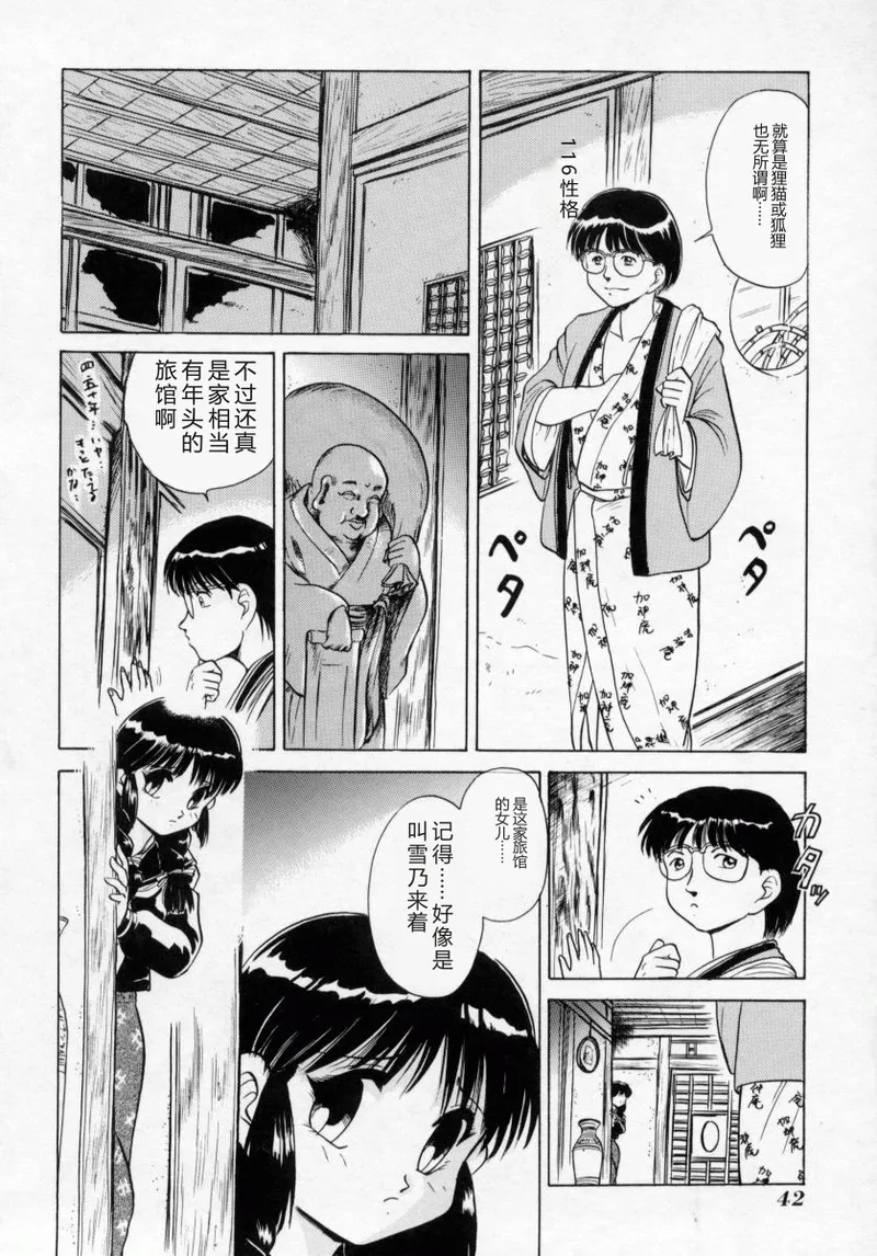 หน้า 42