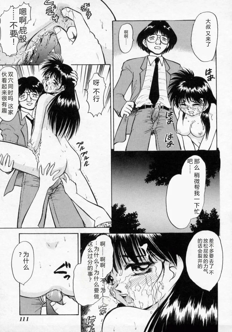 หน้า 111