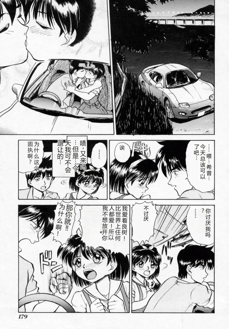หน้า 179