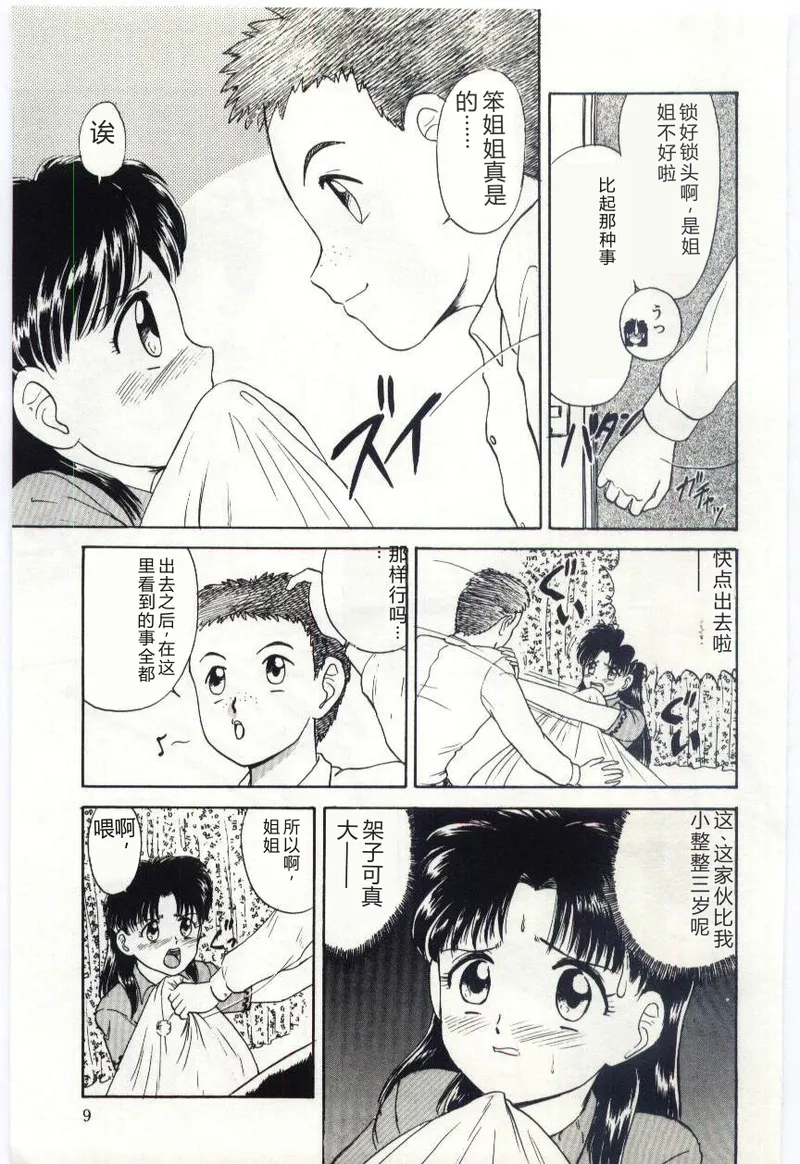 หน้า 10