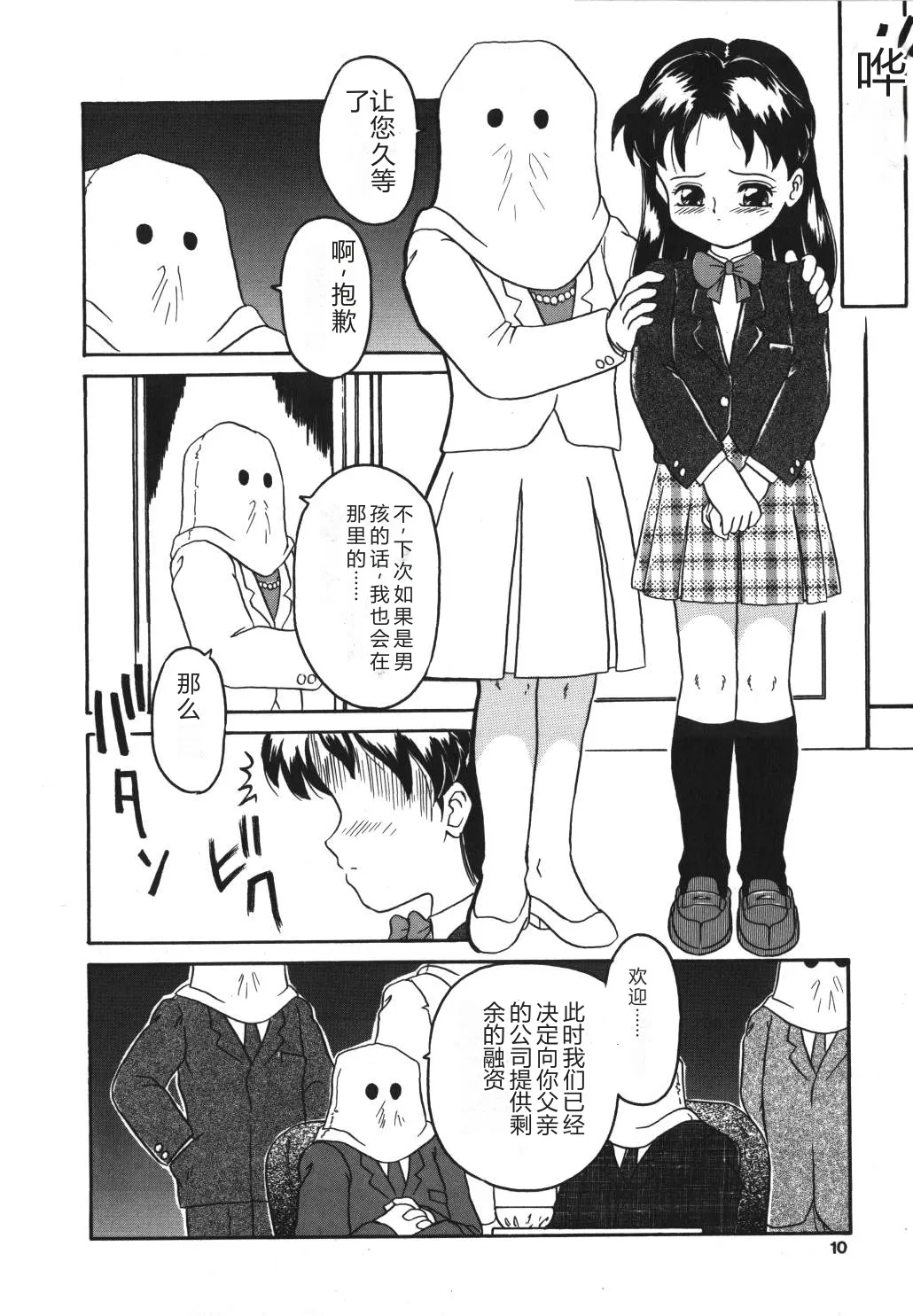 หน้า 8