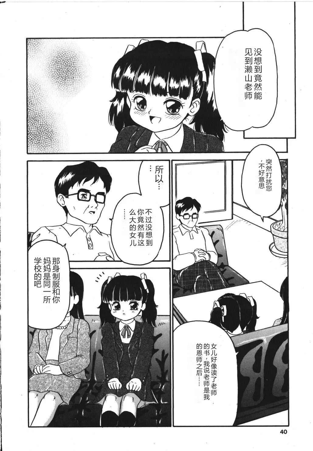 หน้า 38