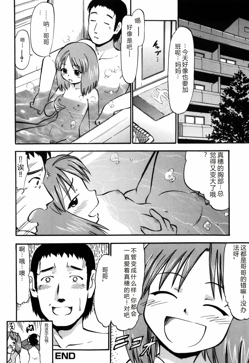 หน้า 54