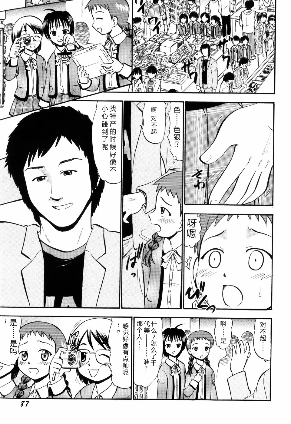 หน้า 89