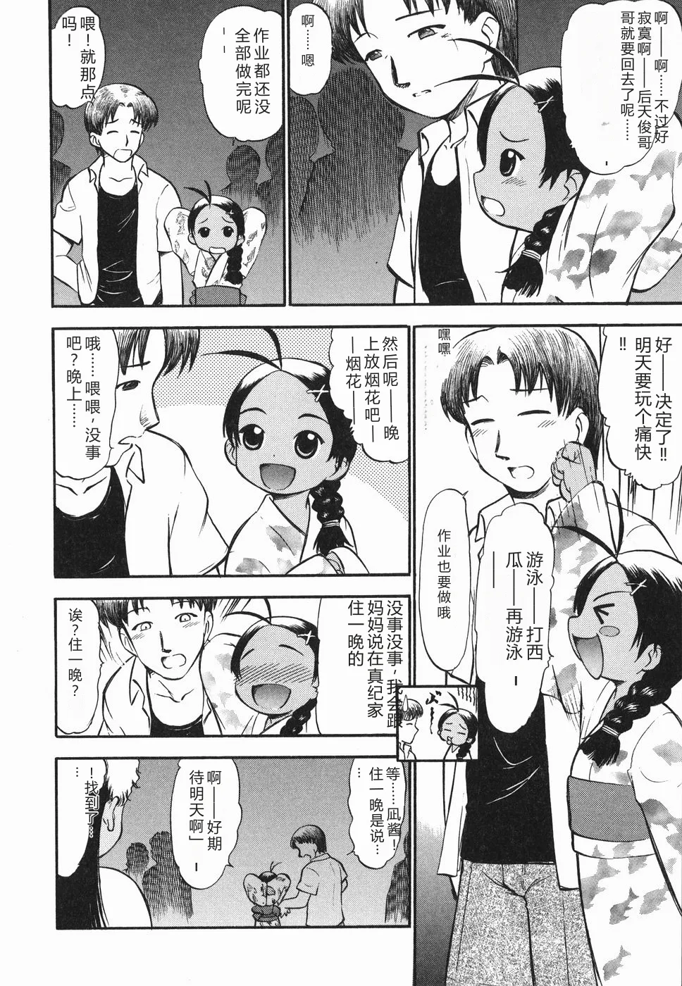 หน้า 10