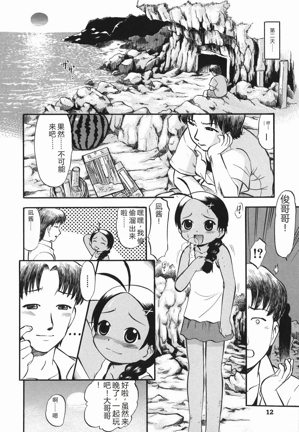 หน้า 12