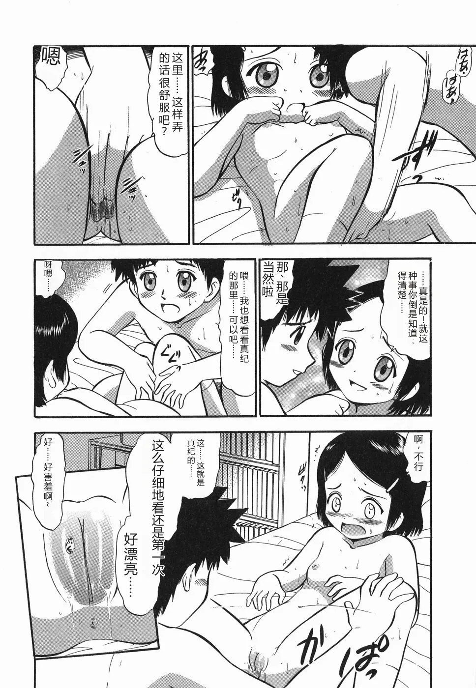 หน้า 50