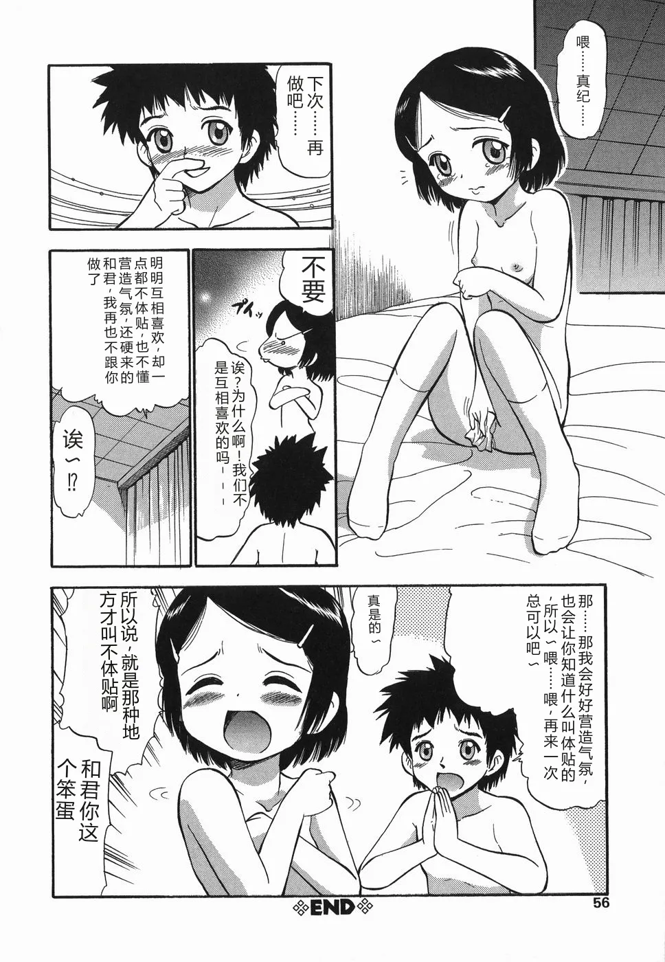 หน้า 56