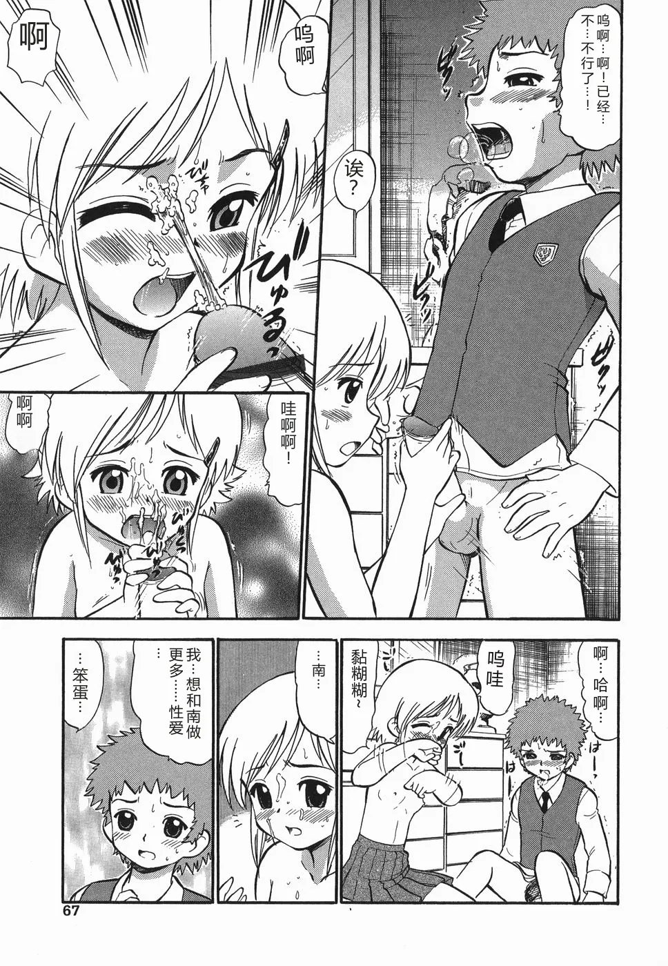 หน้า 67