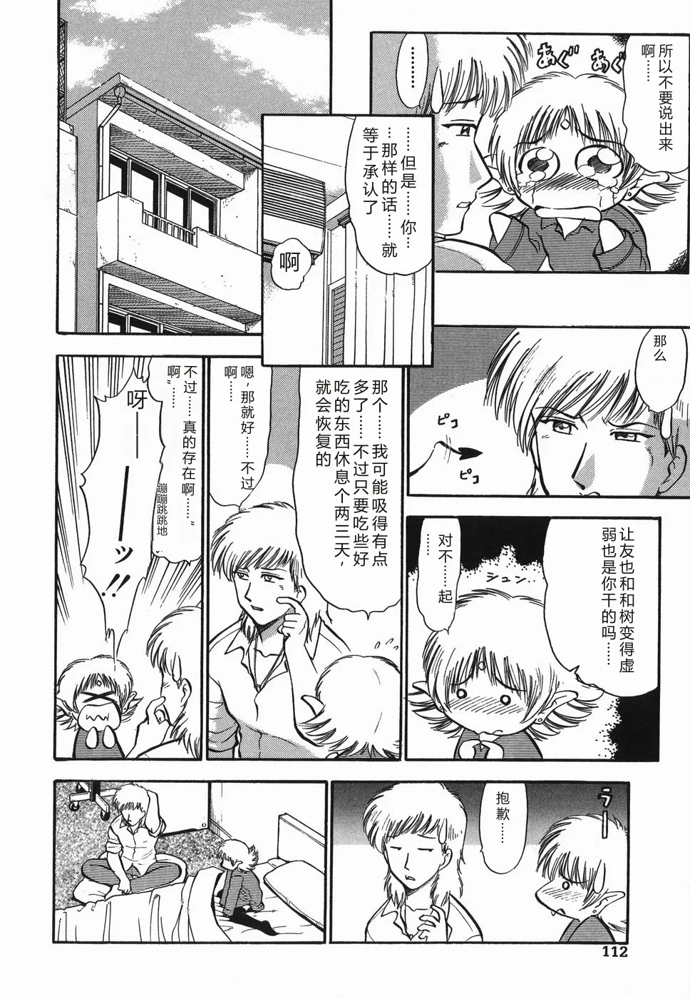 หน้า 112