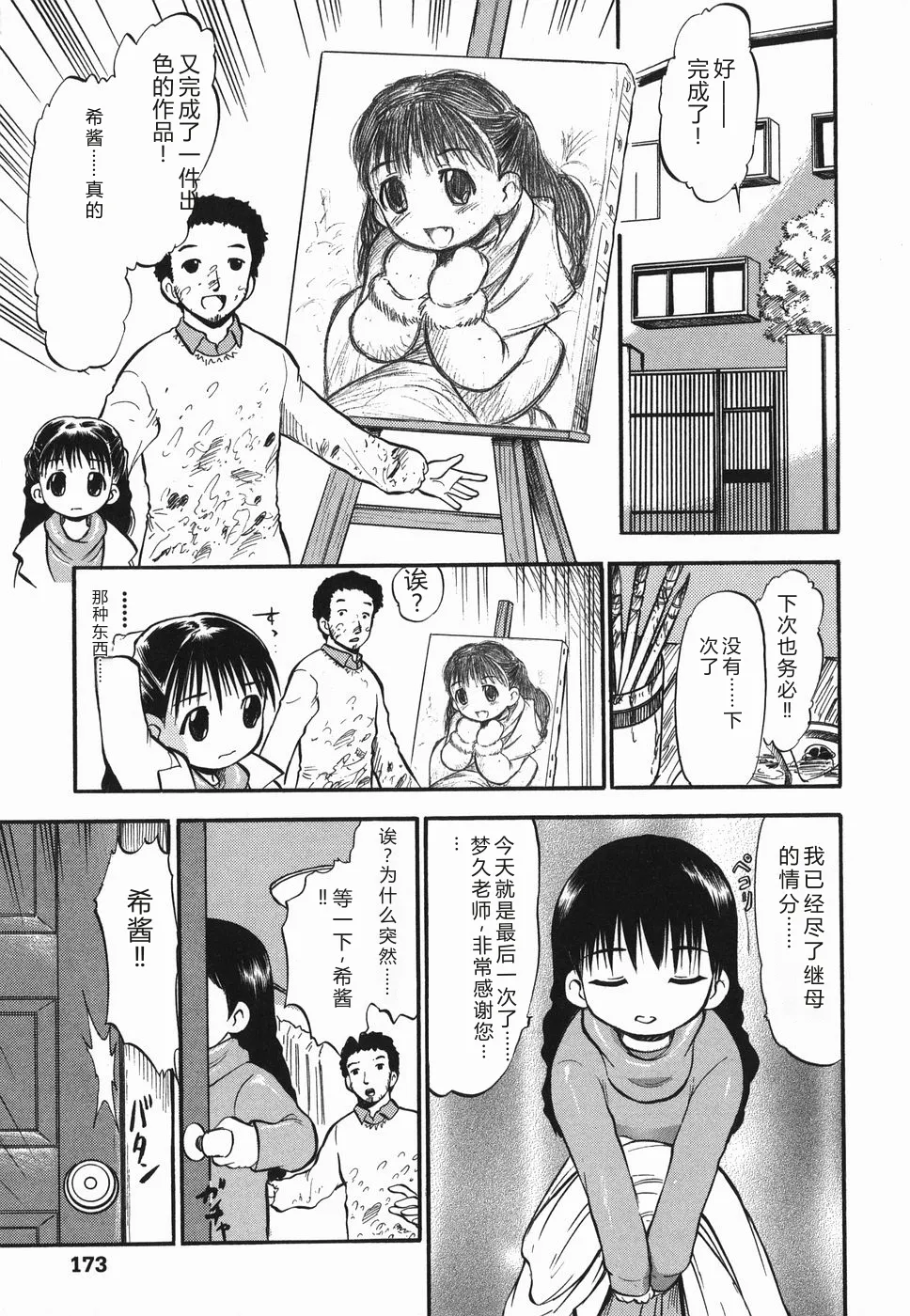 หน้า 173