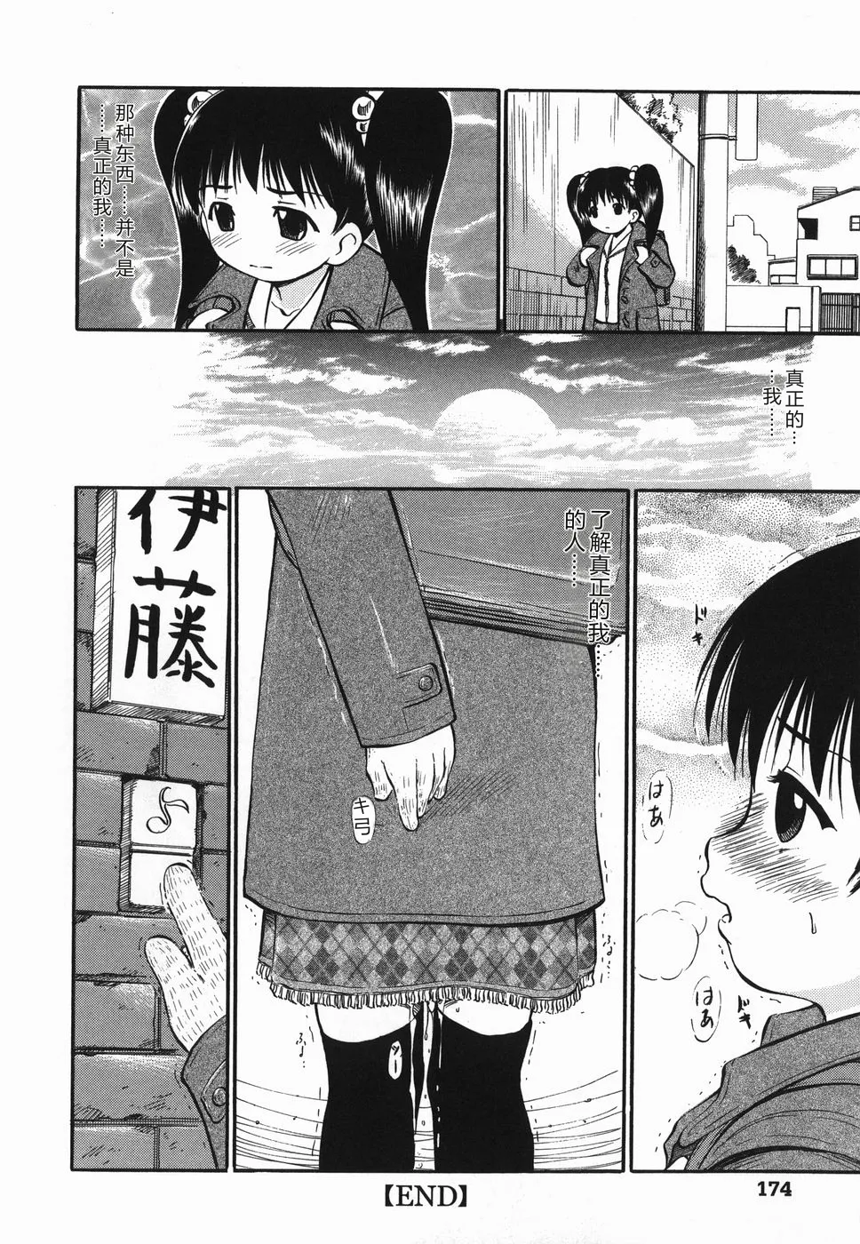 หน้า 174