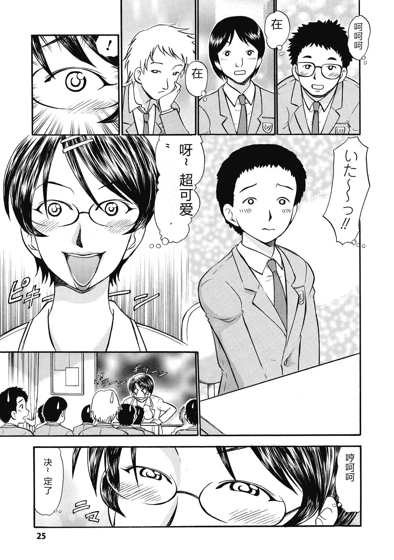 หน้า 25