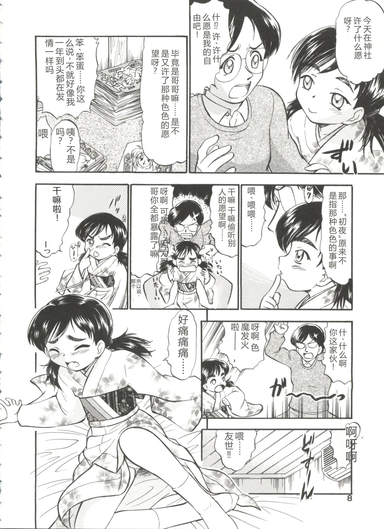 หน้า 10