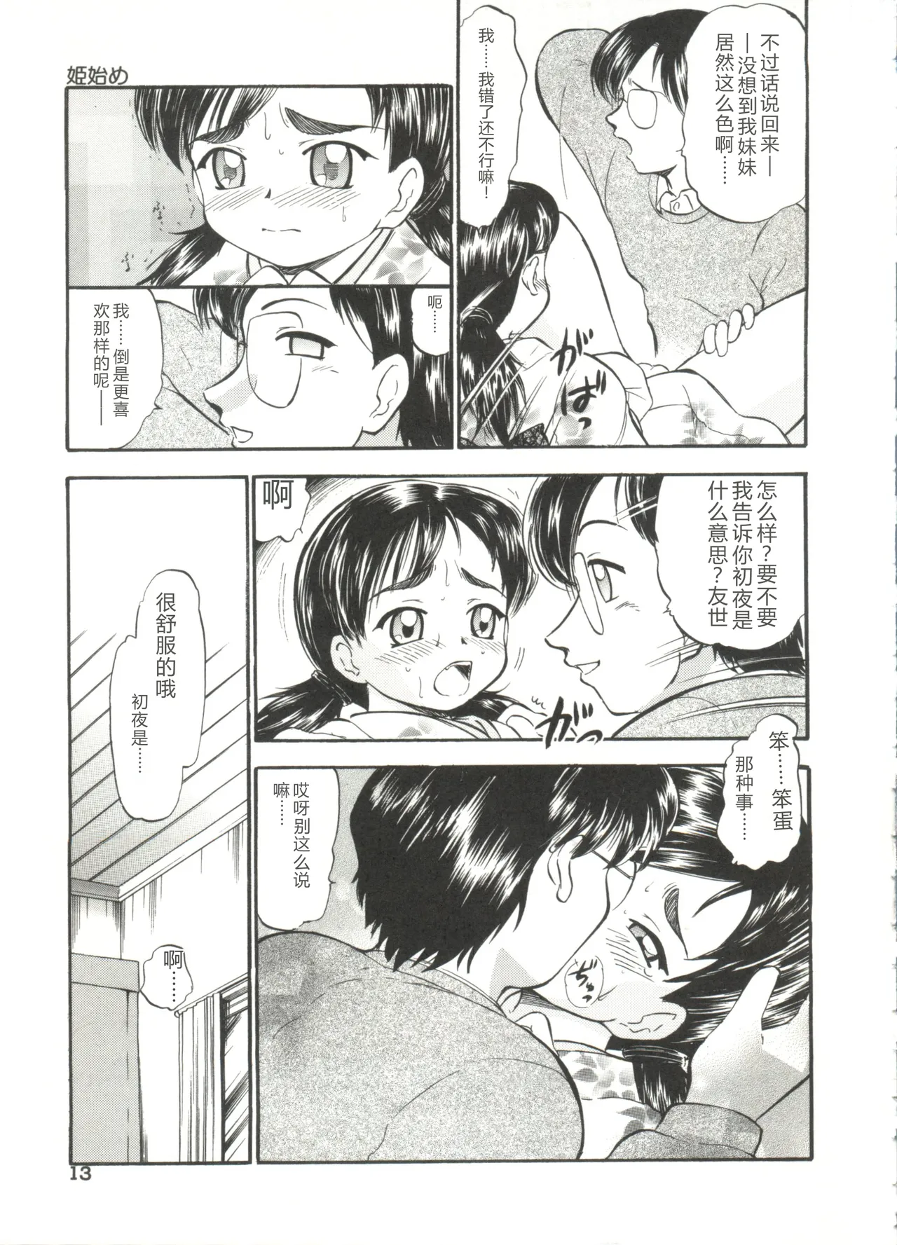 หน้า 15
