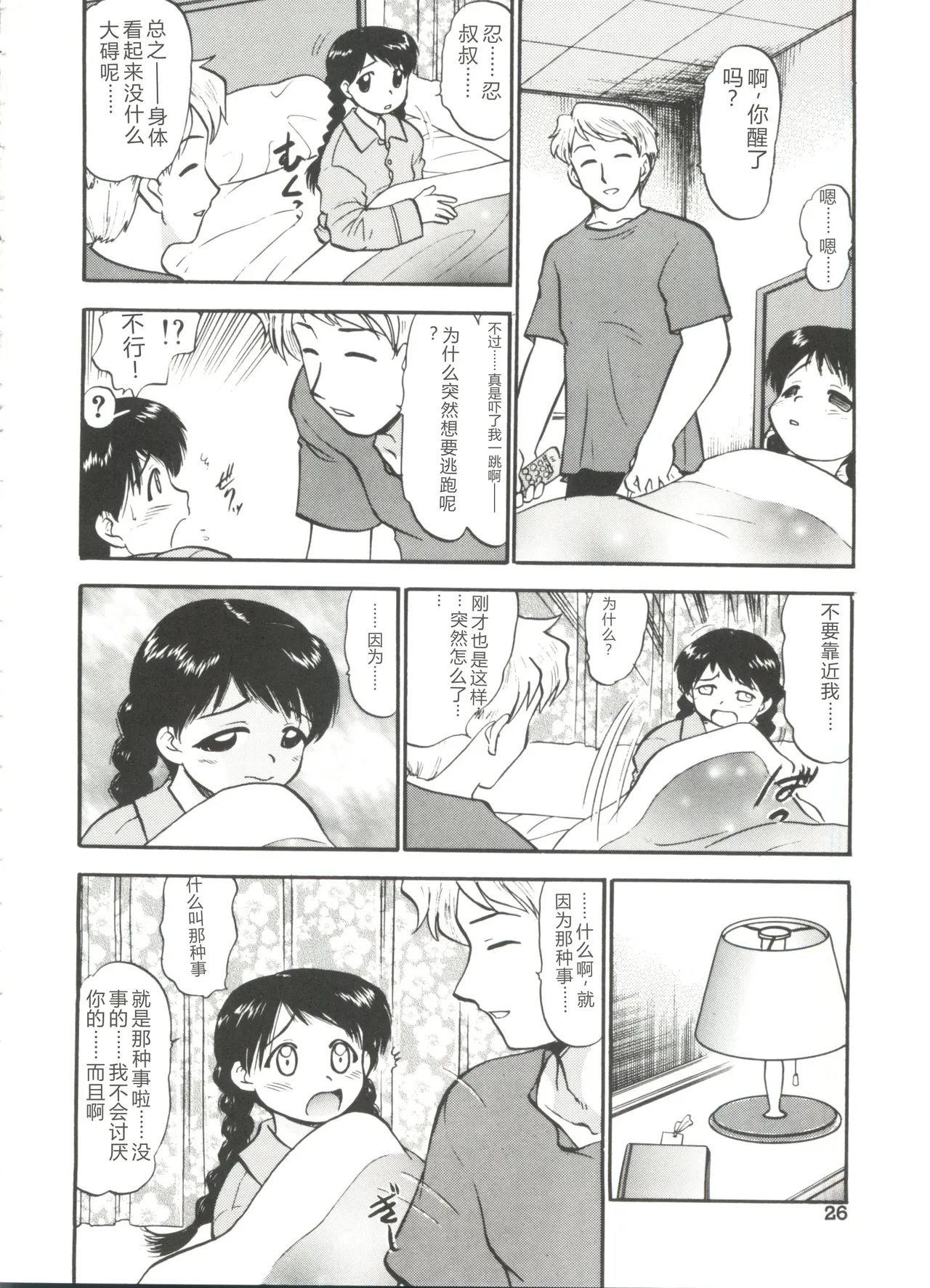หน้า 28