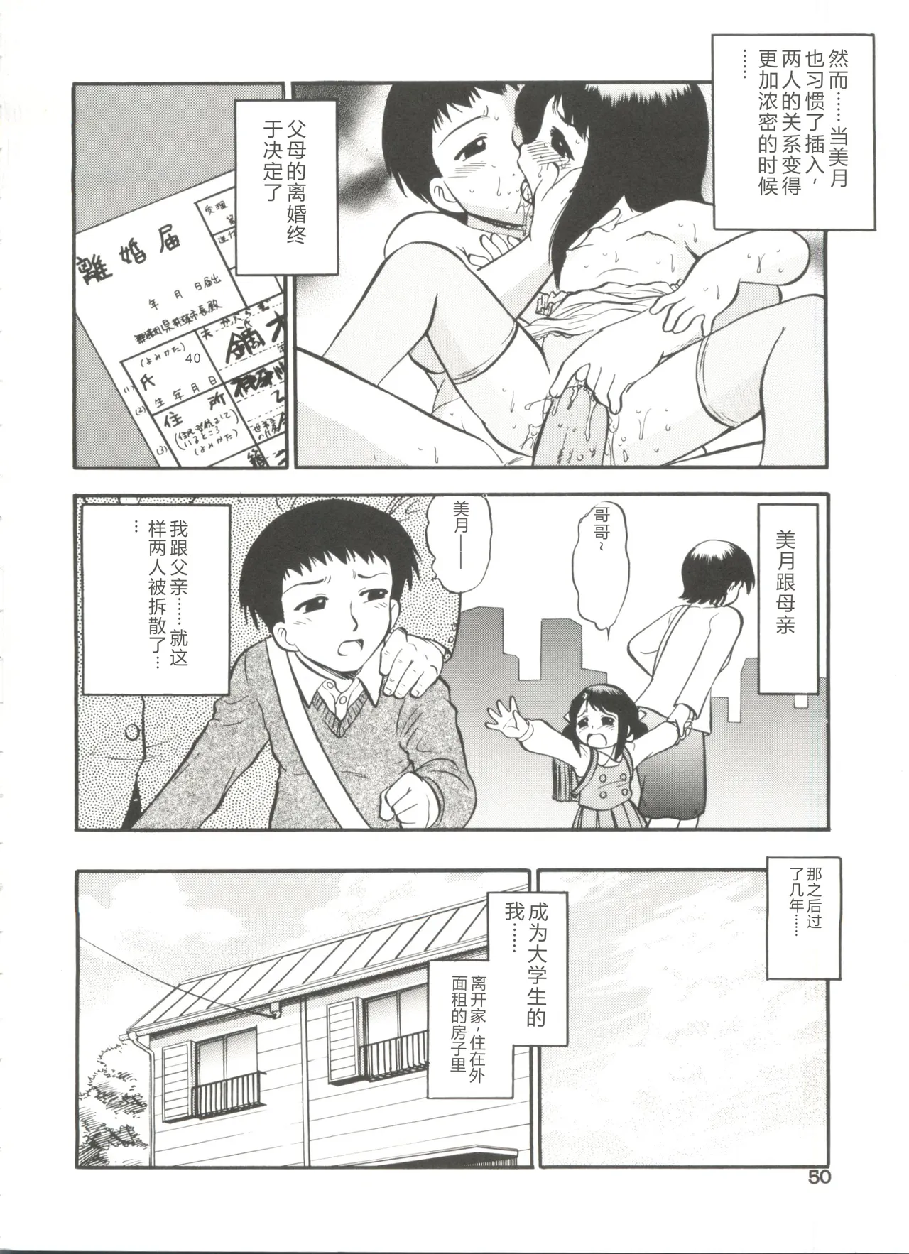 หน้า 52