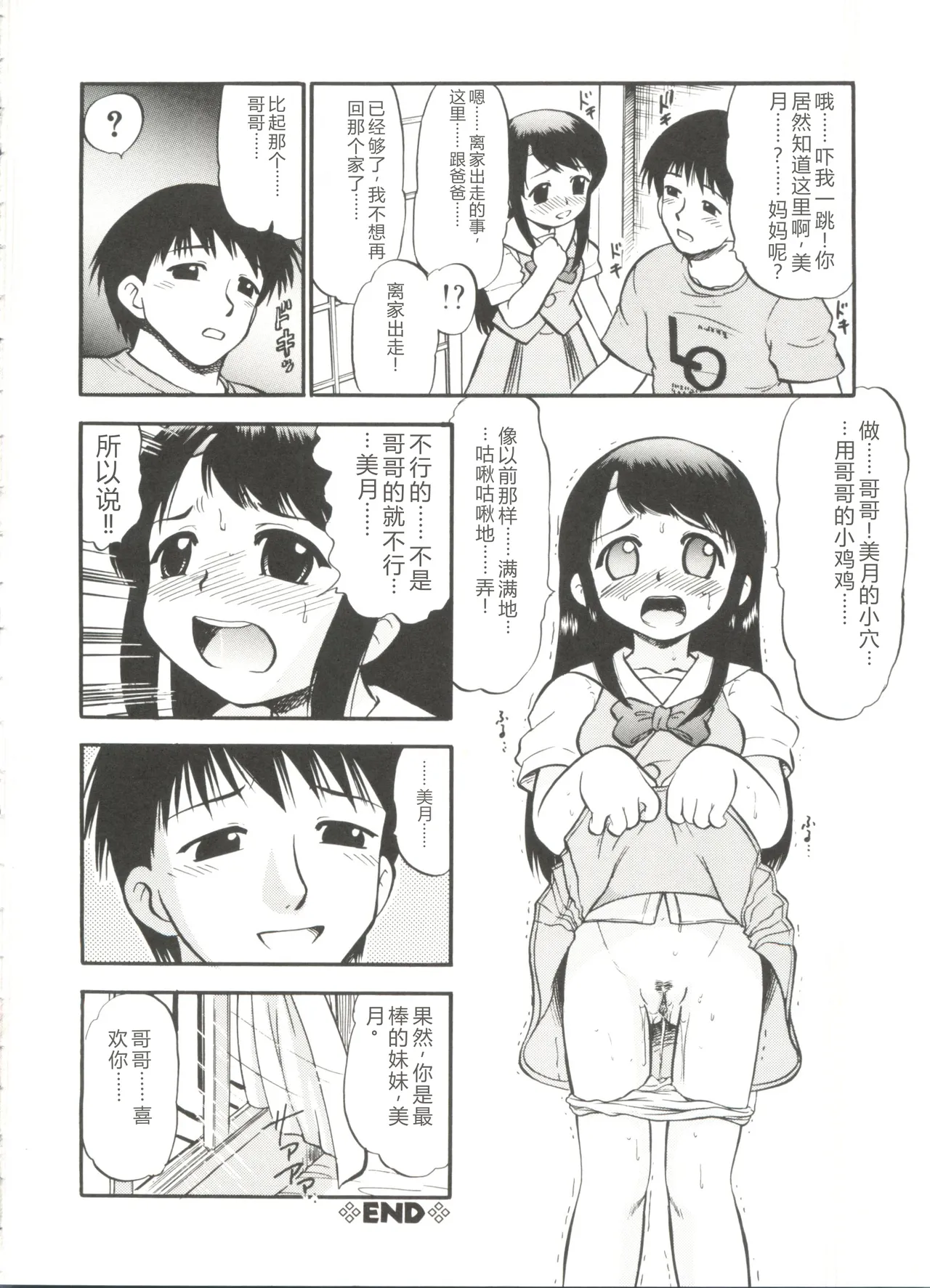 หน้า 54